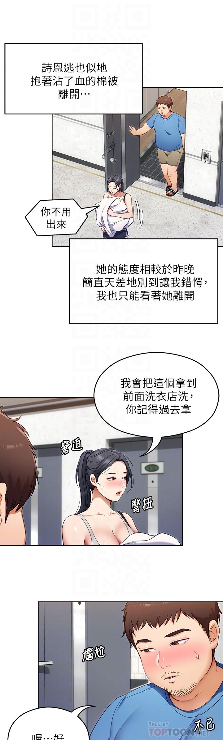 第18話-修豪大變身 - 第16.jpg页