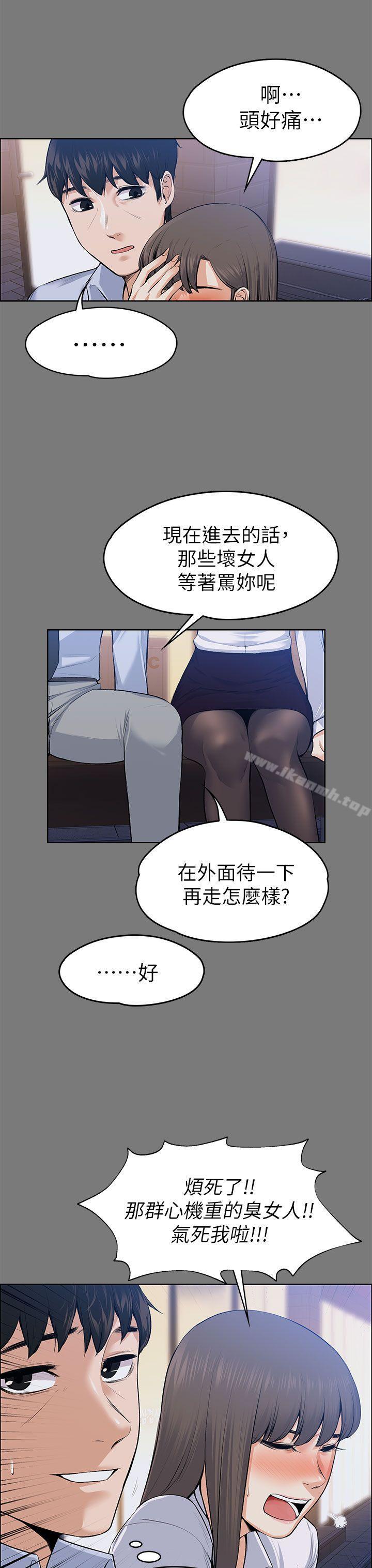 第21話 - 選妳進公司的是我! - 第11.jpg页