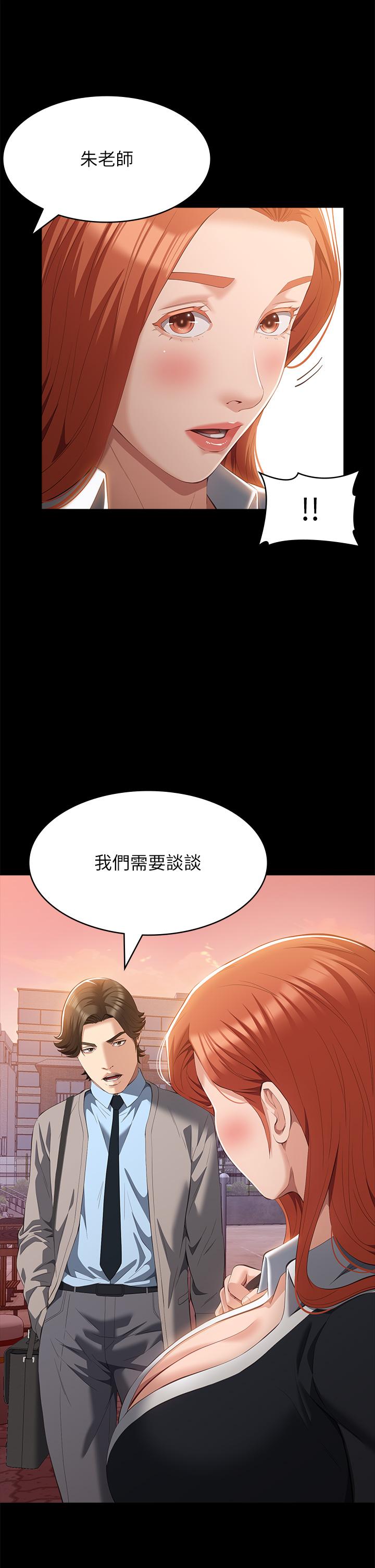 第59话-掉入3P陷阱的猎物 - 第23.jpg页