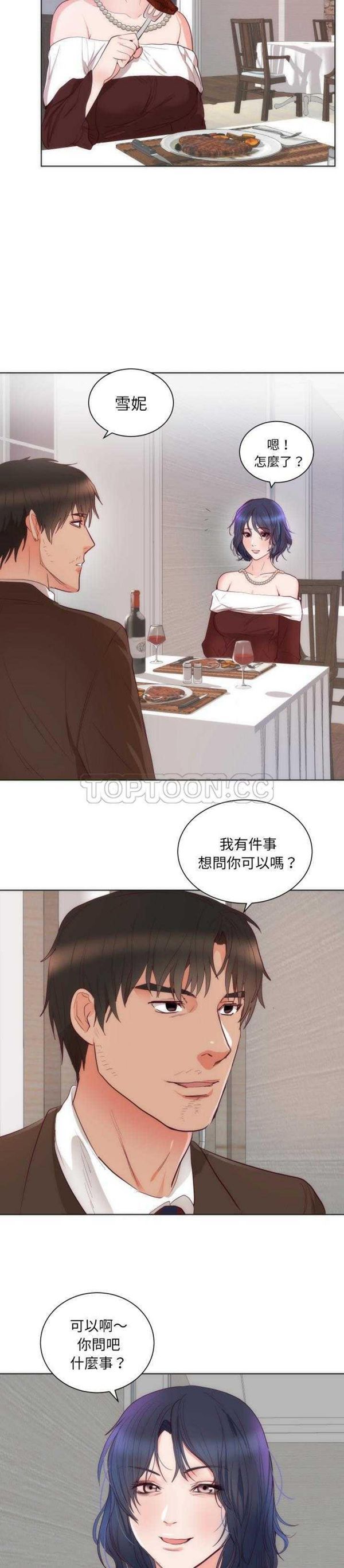 第 14 话 - 第12.jpg页