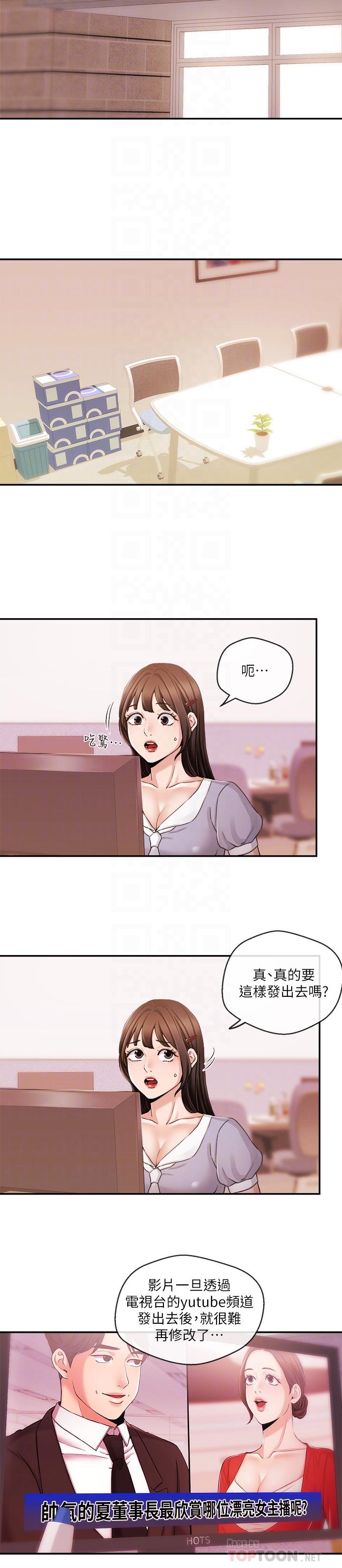 第29話-在宇身邊的兩個女人 - 第14.jpg页
