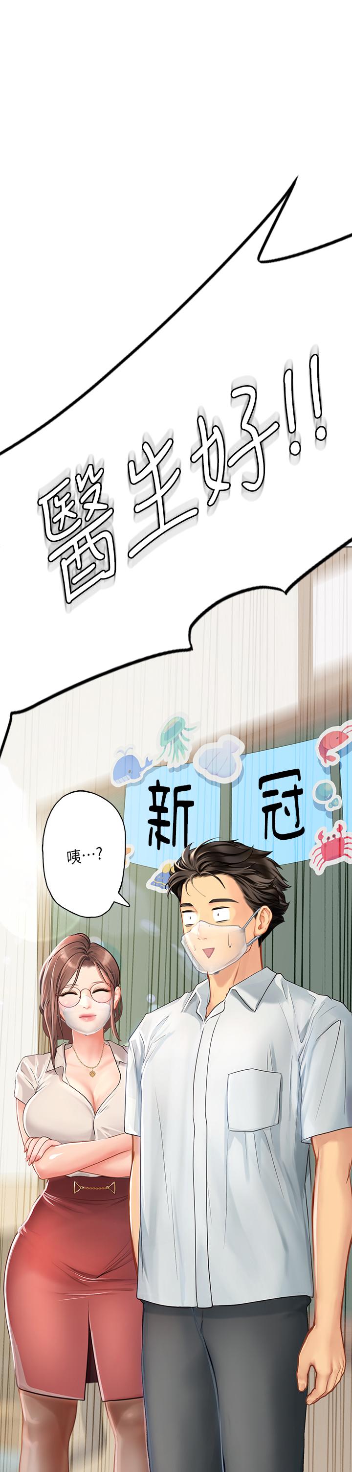 第25話-老師的性愛助教 - 第3.jpg页