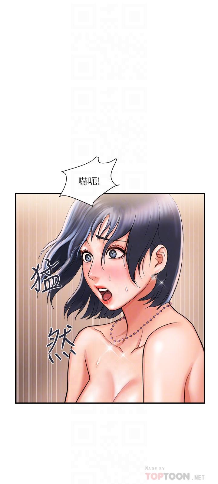 第4话-甜蜜的香水诱惑 - 第6.jpg页