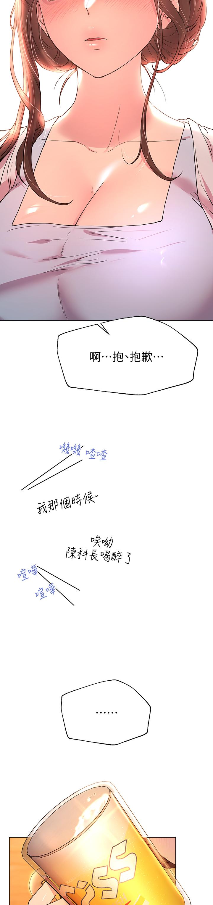 第24話-你不想念我的屁股嗎 - 第40.jpg页