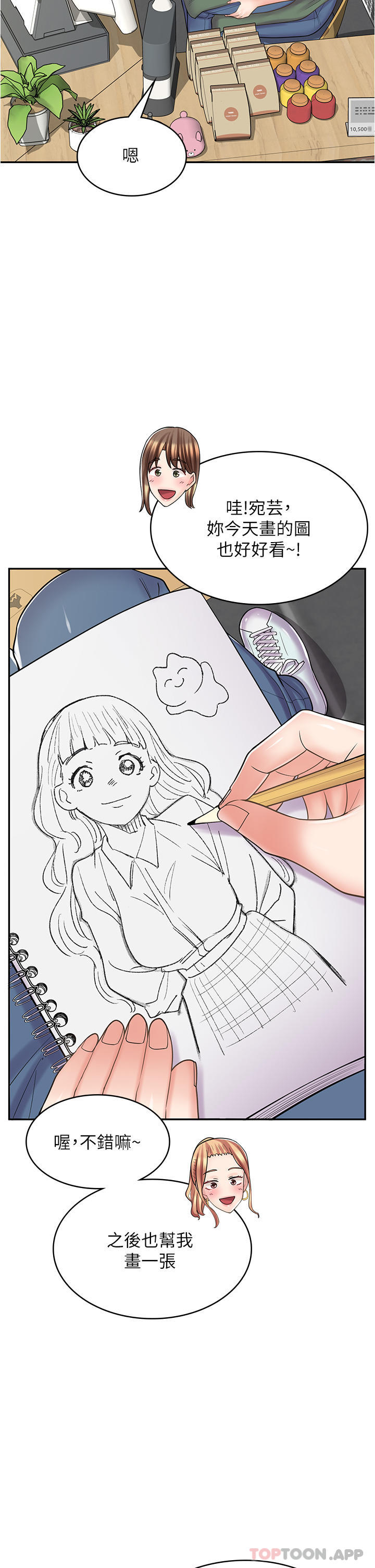 第26话-对不起，我是这种骚货… - 第4.jpg页