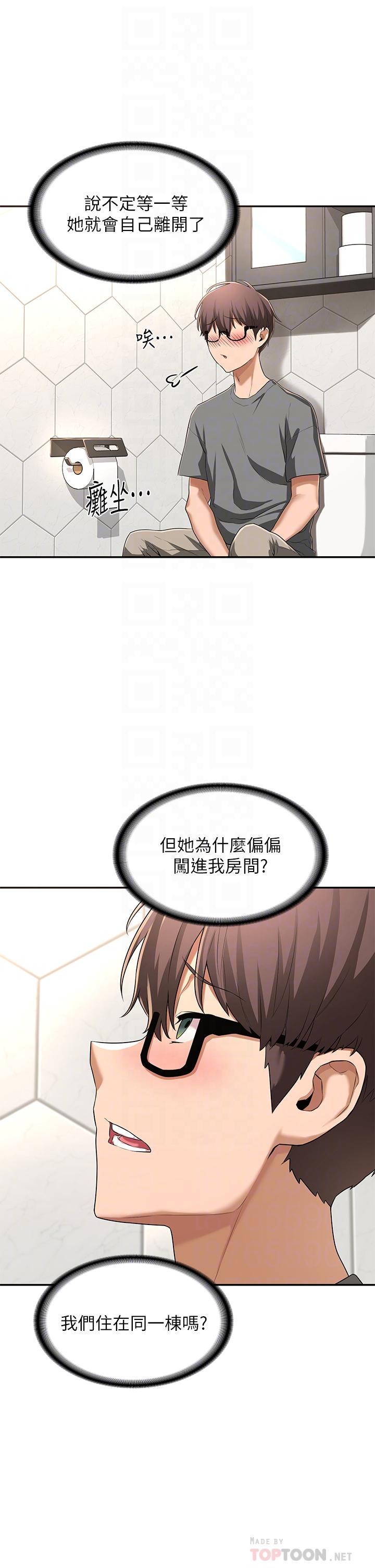 第2話-近在眼前的大咪咪 - 第8.jpg页