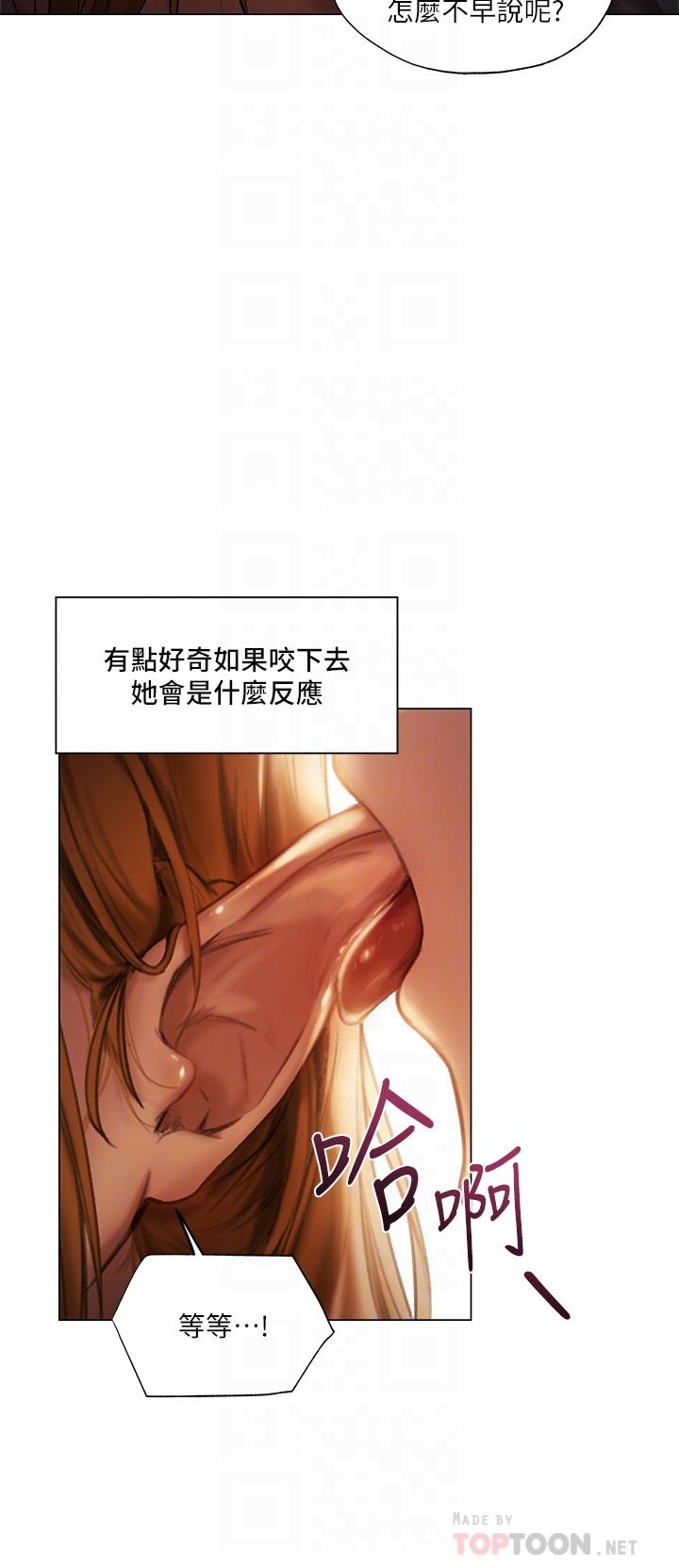 第2话-异世界玩后宫2 - 第6.jpg页