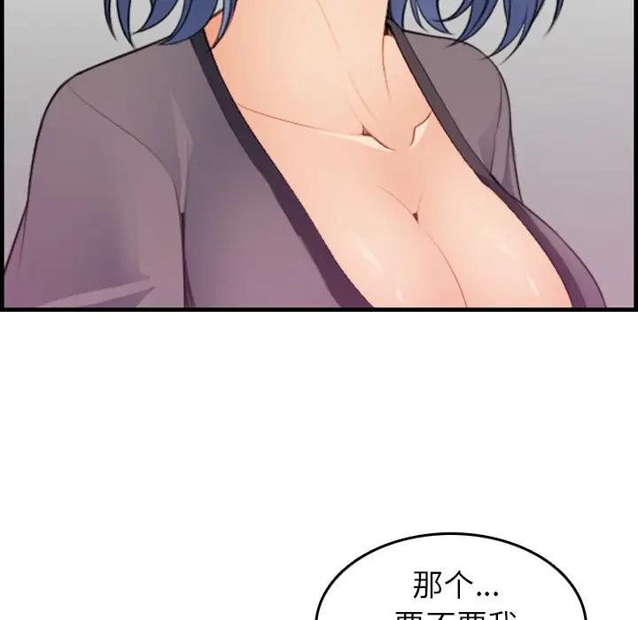第13话 - 第103.jpg页