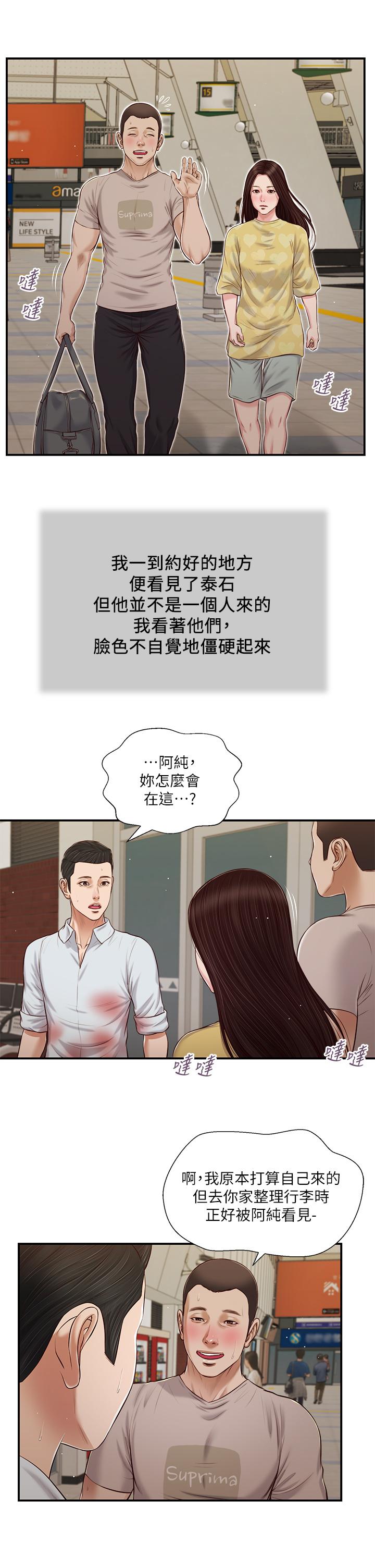 第78话-激情的最后一夜 - 第17.jpg页