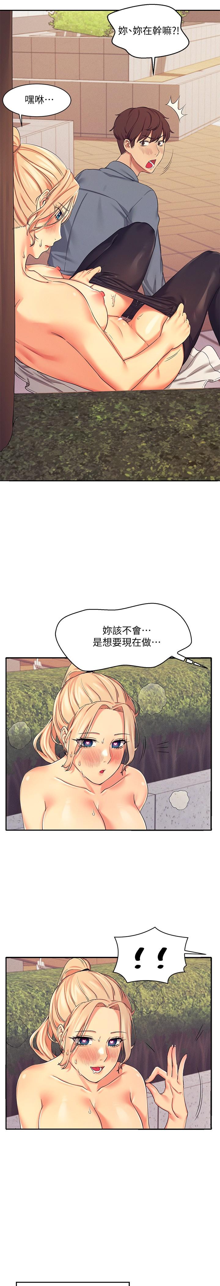 第5話-樂亞的變態開關被開啟了 - 第38.jpg页