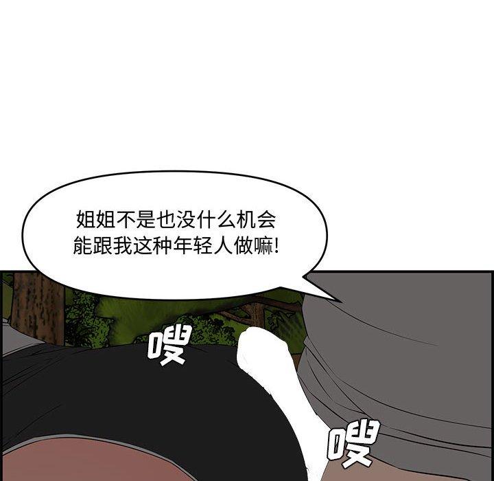 第 17 话 - 第94.jpg页