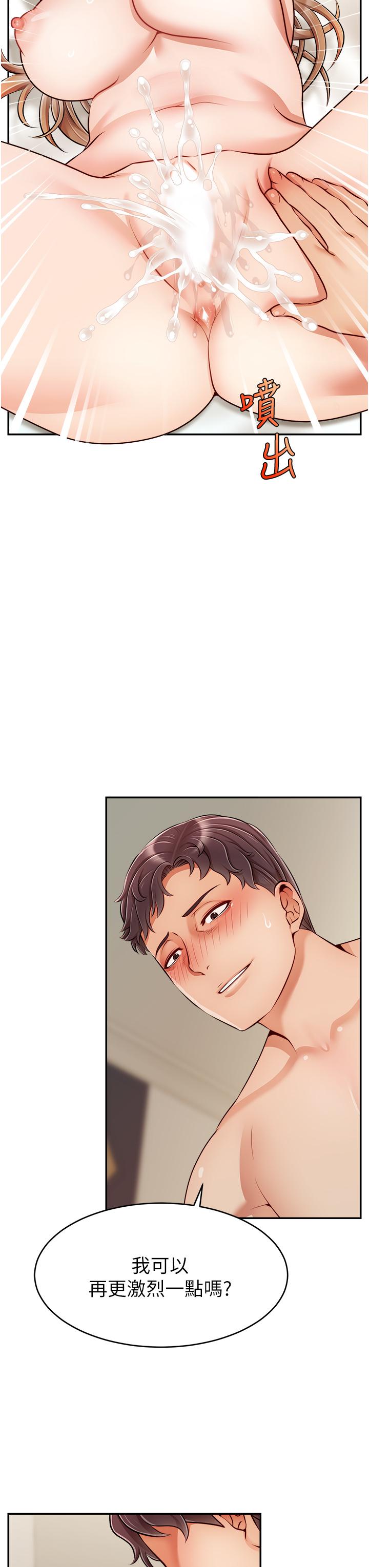 第36話-爸這麼疼愛我，好性福 - 第34.jpg页