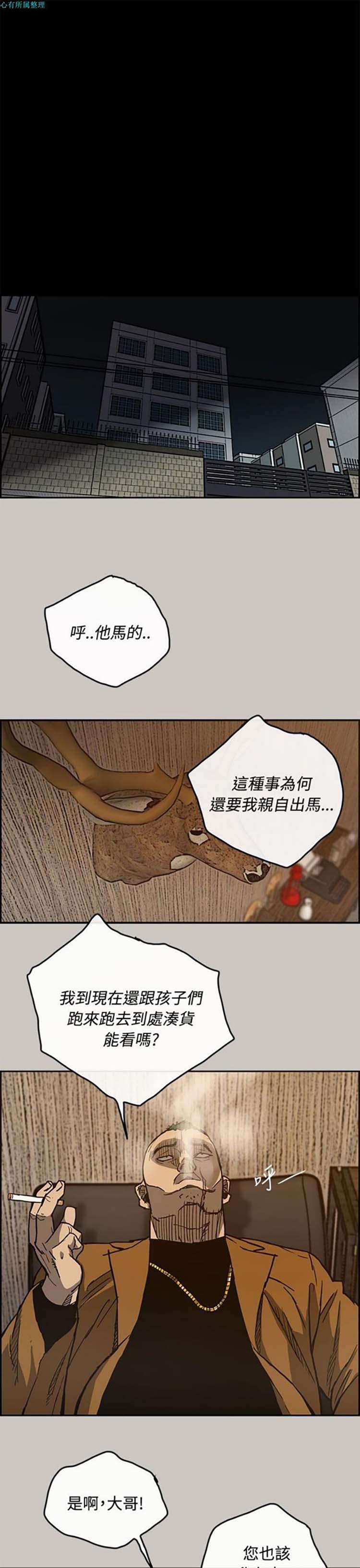 第 16 话 - 第23.jpg页
