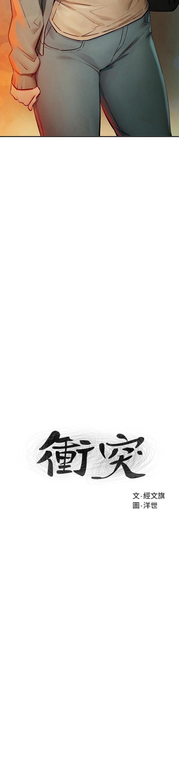 第148話-朝向建哲的刀口 - 第3.jpg页