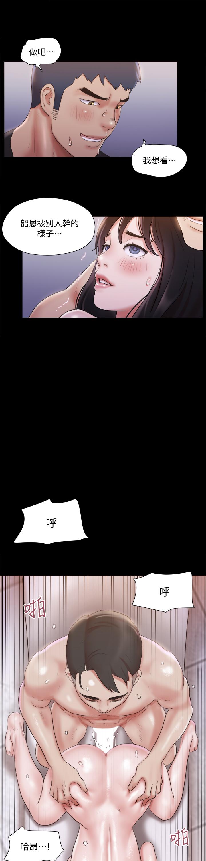 第118話-逐漸變大的尺度 - 第33.jpg页