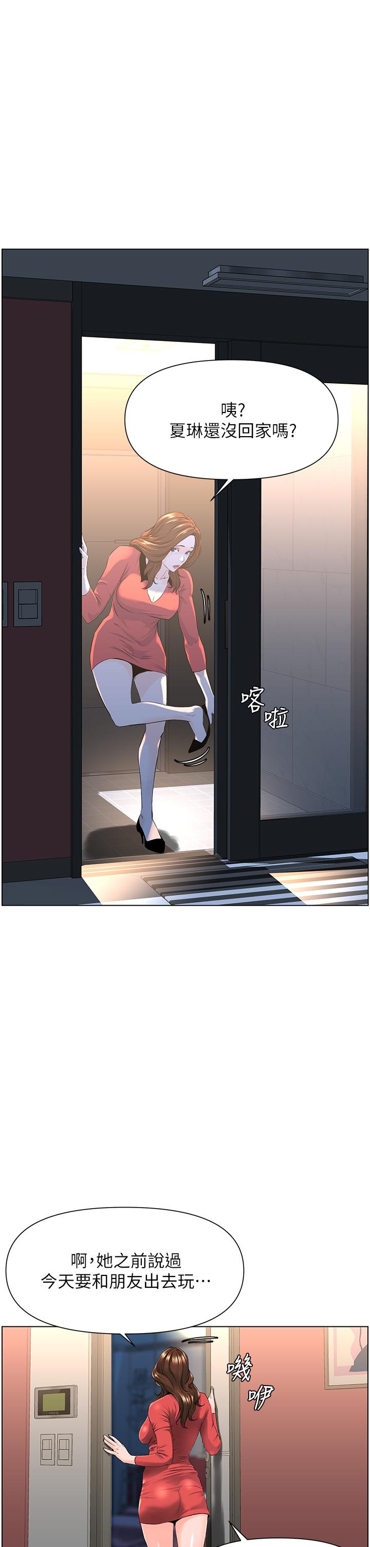 第9話-今晚我想和你在一起 - 第15.jpg页