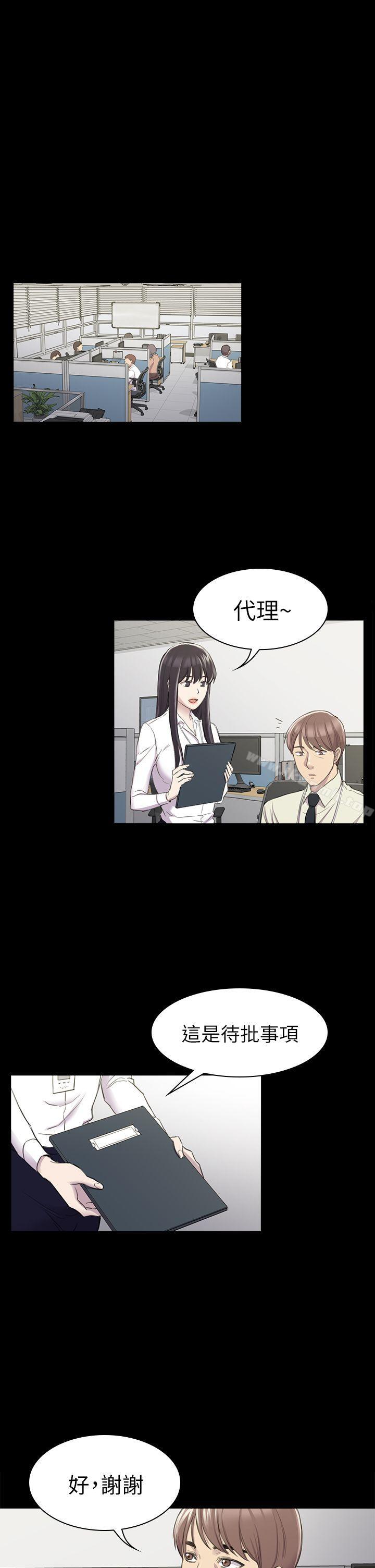 第25話 - 組長和女組員 - 第28.jpg页