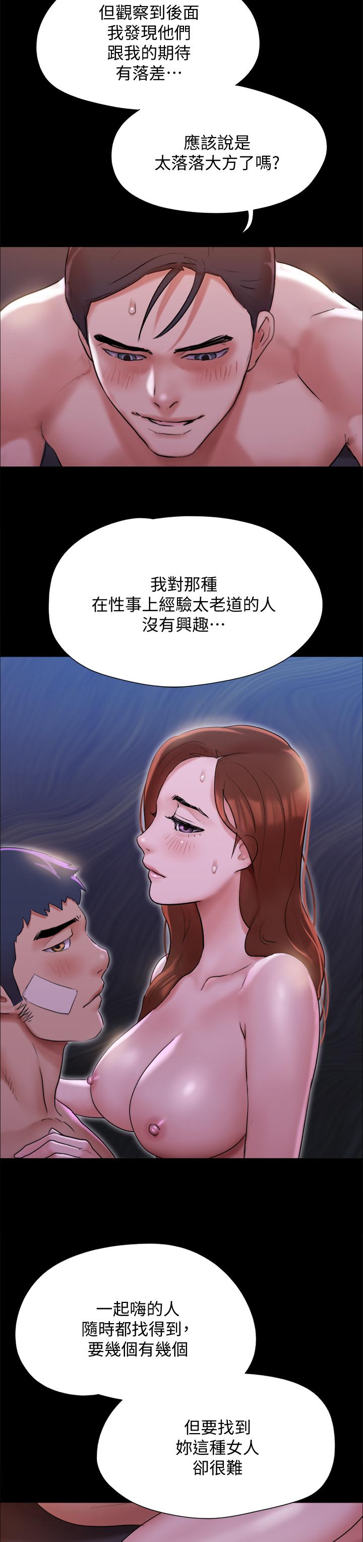 第142話-單純又淫蕩的完美人選 - 第42.jpg页