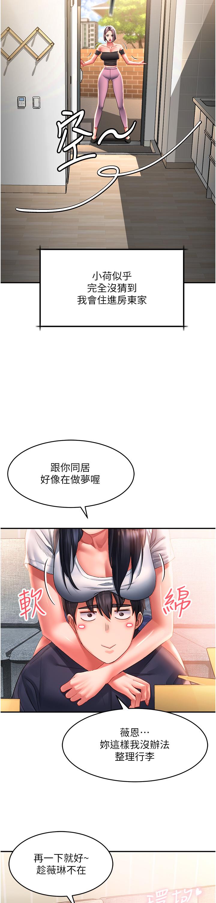 第37话-今晚跟谁一起睡 - 第15.jpg页