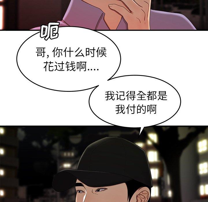 第 24 话 - 第19.jpg页