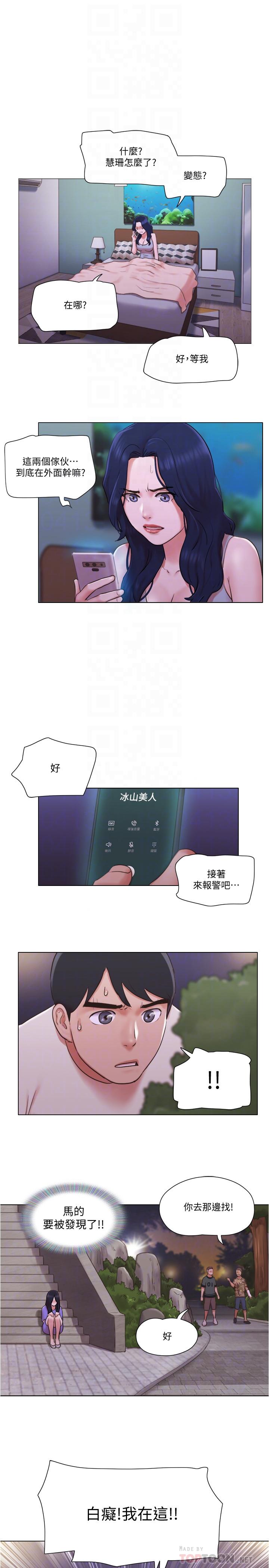 第34話-變態二度襲擊 - 第12.jpg页
