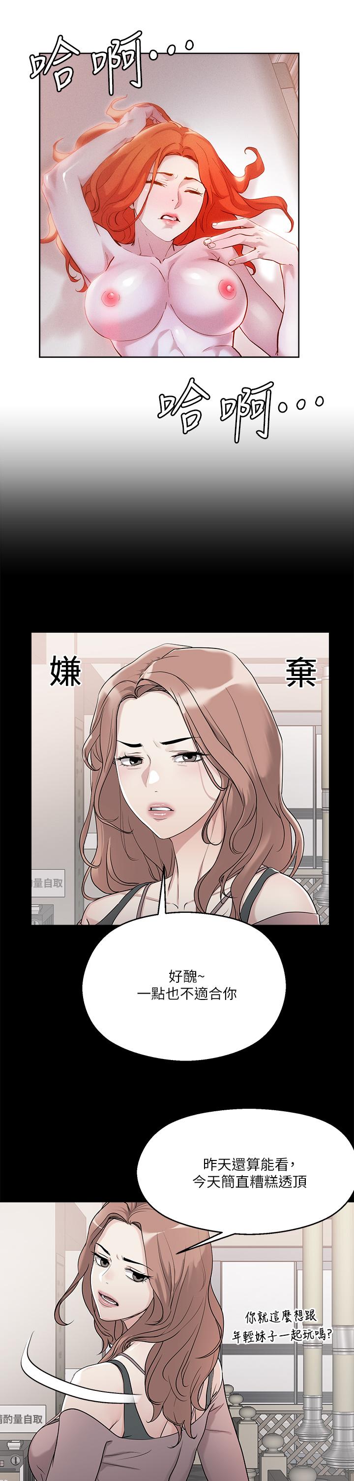 第36話-爽到無法停止呻吟 - 第17.jpg页