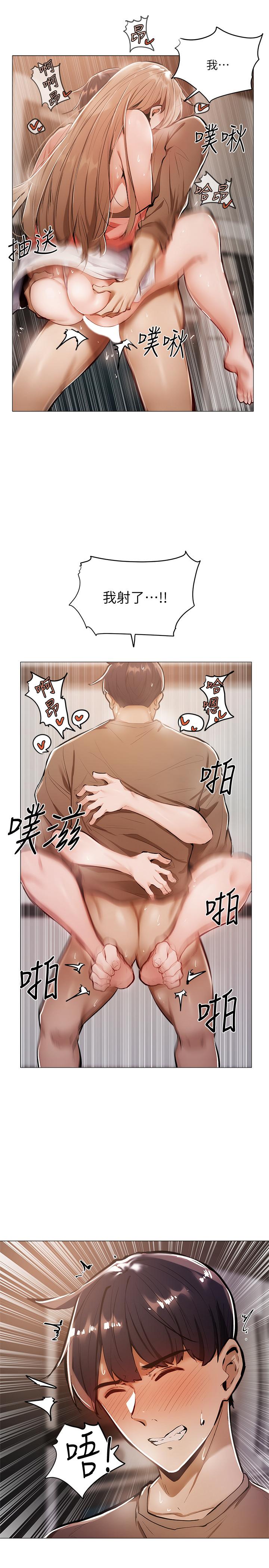 第5話-兩人在飯廳偷偷續攤 - 第19.jpg页