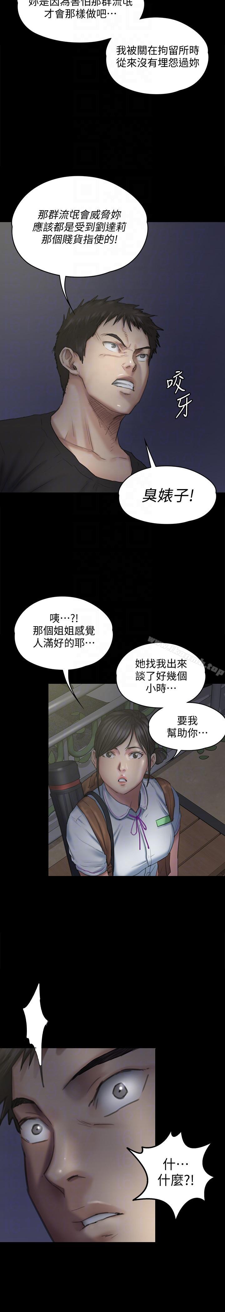 第92話-1年半後… - 第29.jpg页
