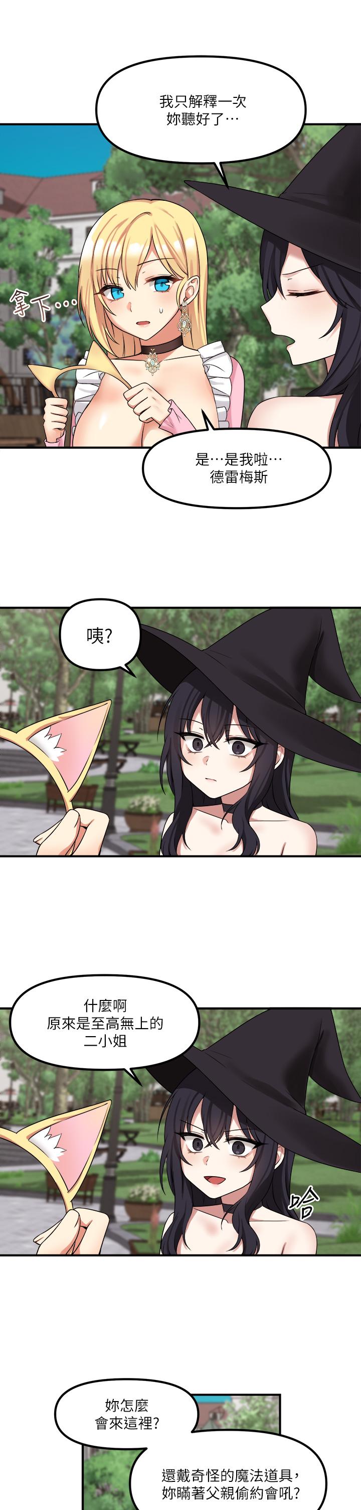 第15話-霸道的未婚夫 - 第32.jpg页