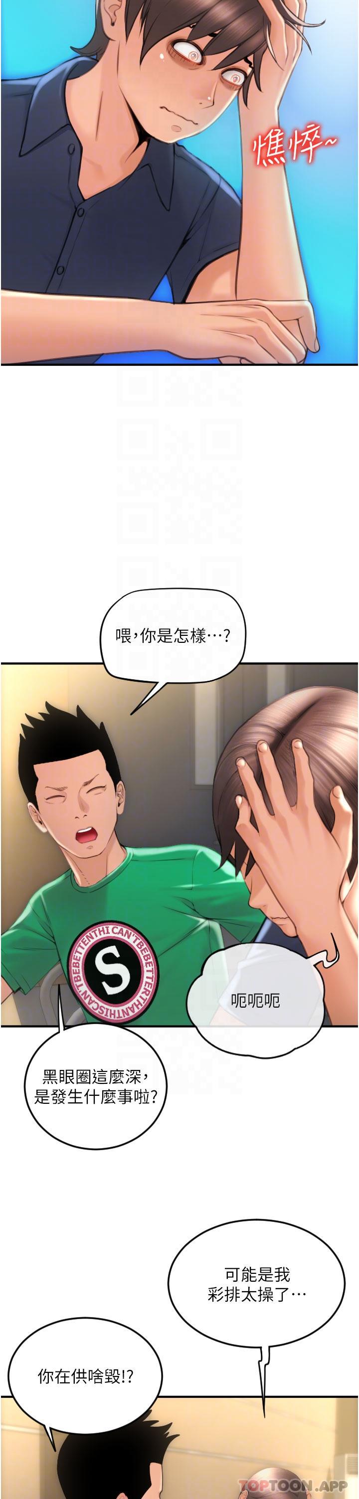 第5话-特殊触感的丝袜足交 - 第16.jpg页