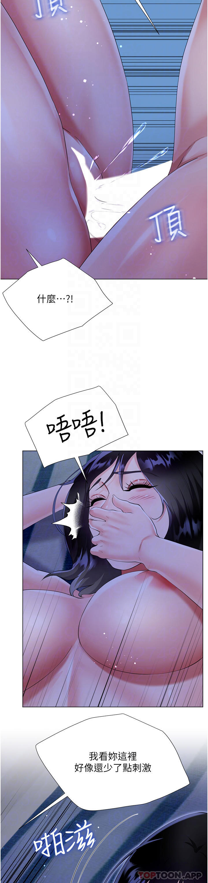 第41话-响彻屋内的淫叫声 - 第34.jpg页