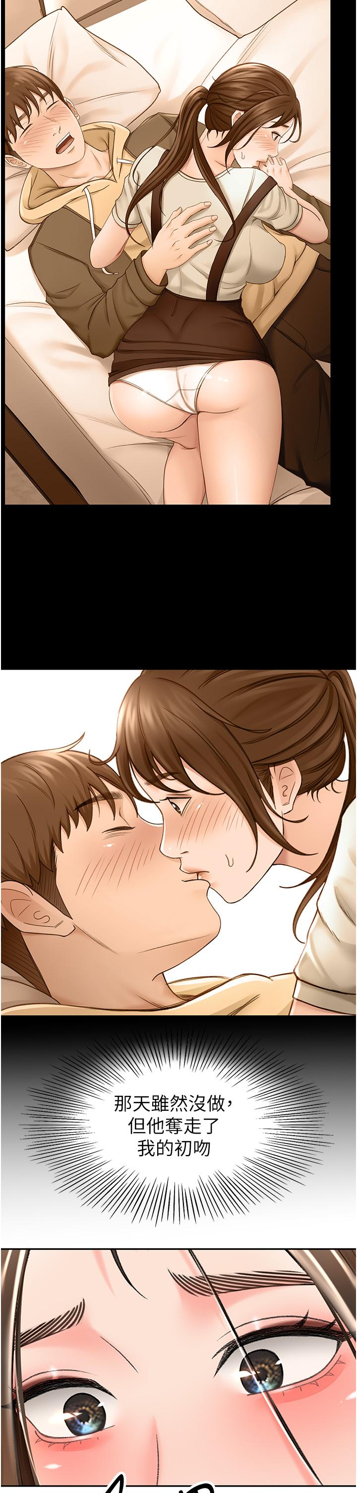 第74话-两姐妹的诱惑 - 第17.jpg页