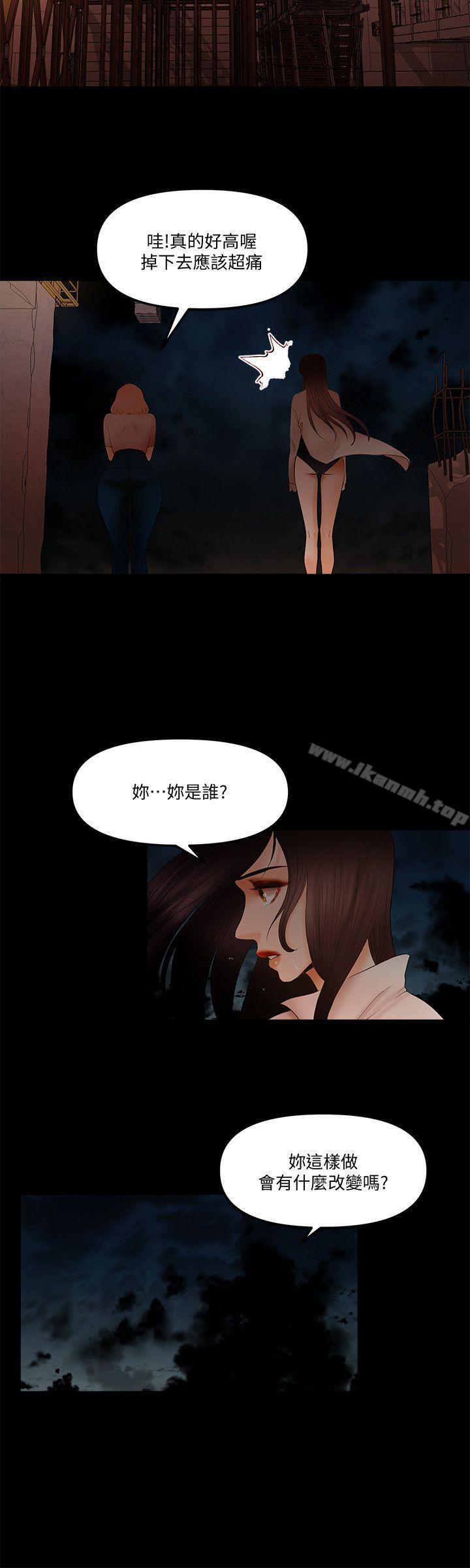 第20话-我爱妳，我要插进去了! - 第15.jpg页
