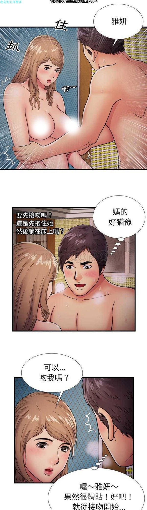 第 31 话 - 第11.jpg页