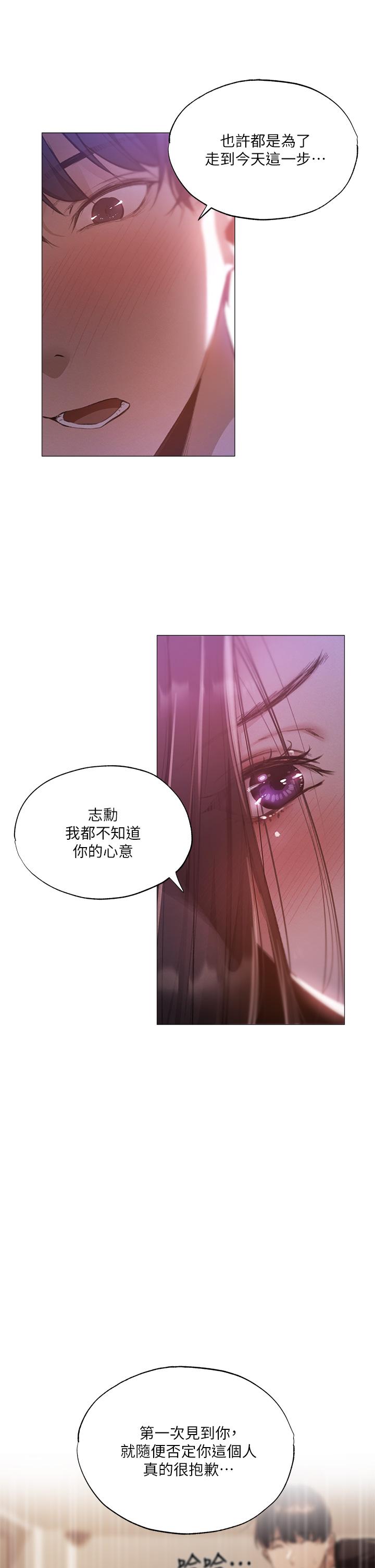 第38話-這樣讓你很舒服嗎 - 第11.jpg页