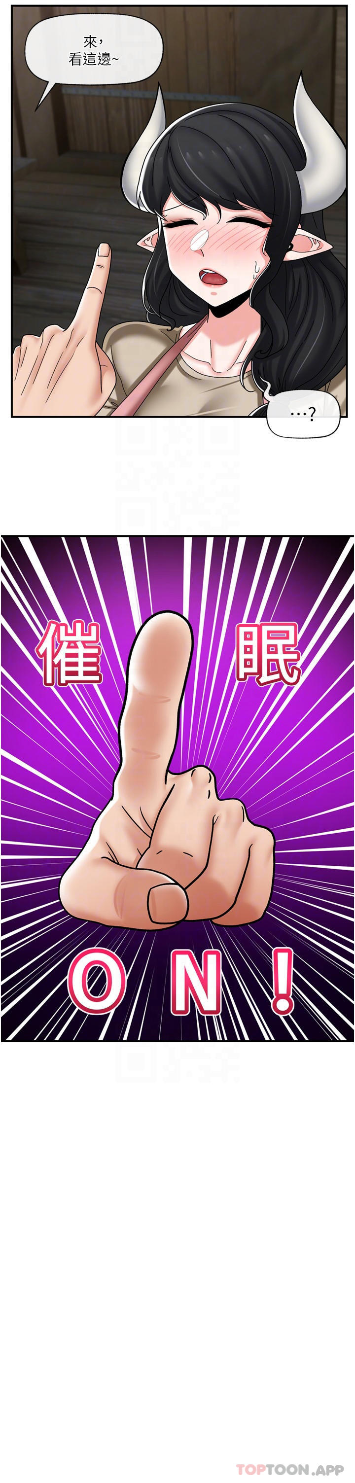 第75话-我愿意接受任何处罚 - 第32.jpg页