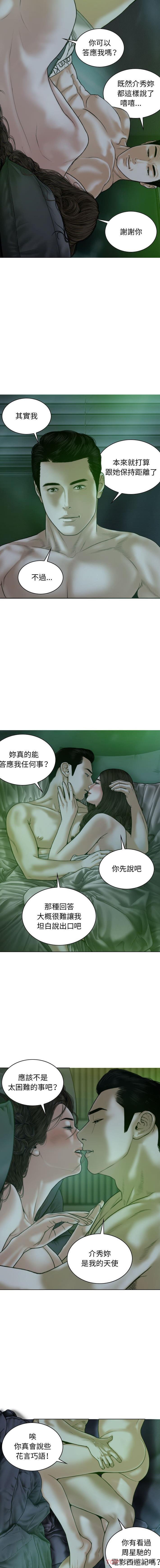 第22话 - 第8.jpg页