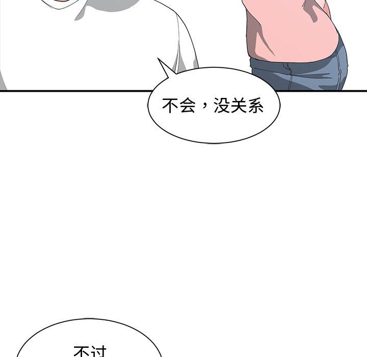 第 8 话 - 第46.jpg页
