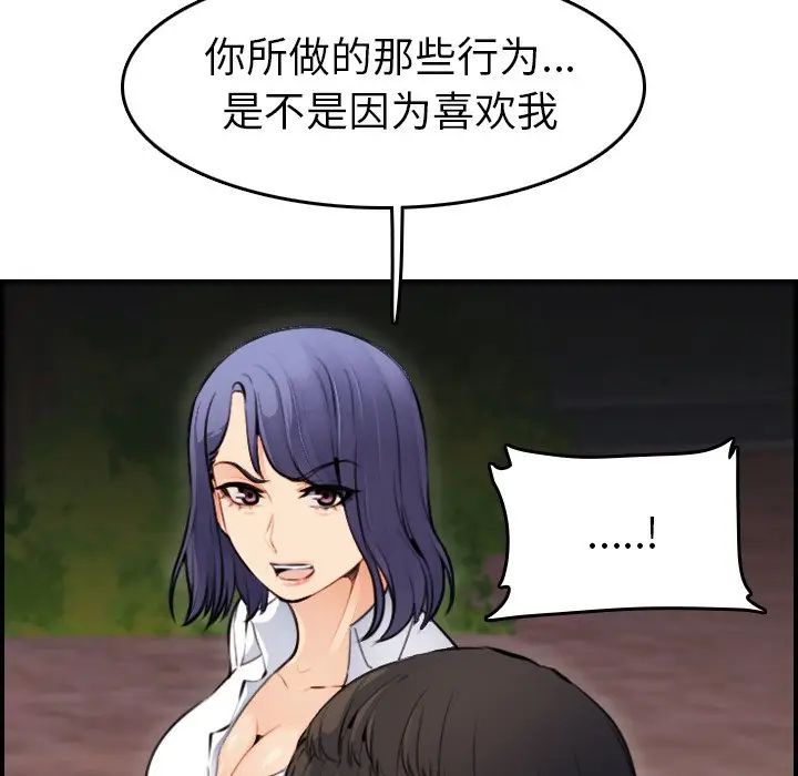 第8话 - 第17.jpg页
