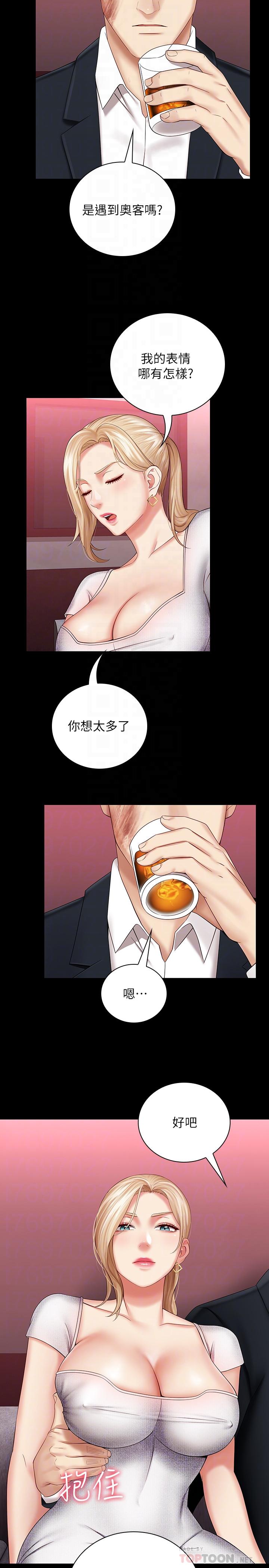 第31话-準备好履行义务了吗 - 第10.jpg页