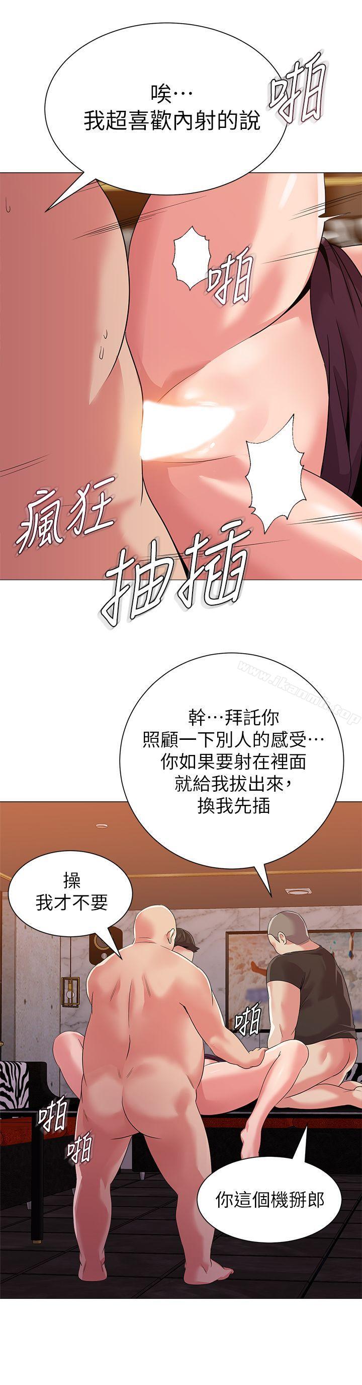第16话-我可以上那个老师吗? - 第25.jpg页