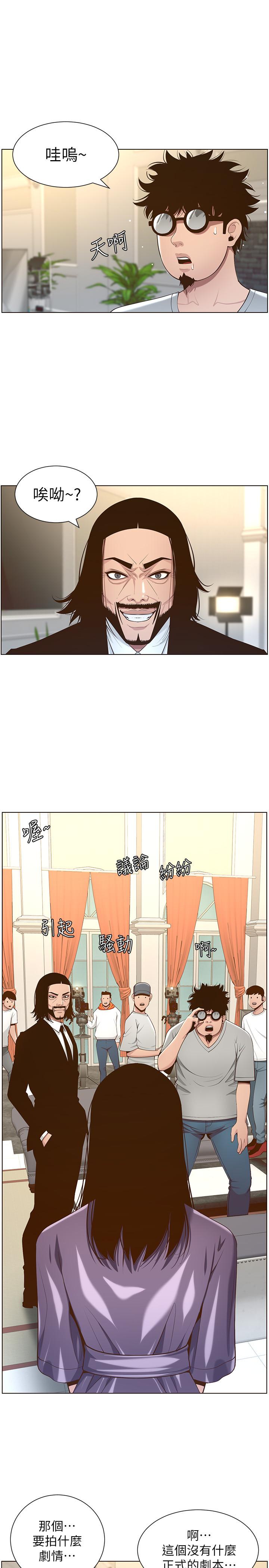 第105话-无止尽的羞耻行径 - 第25.jpg页