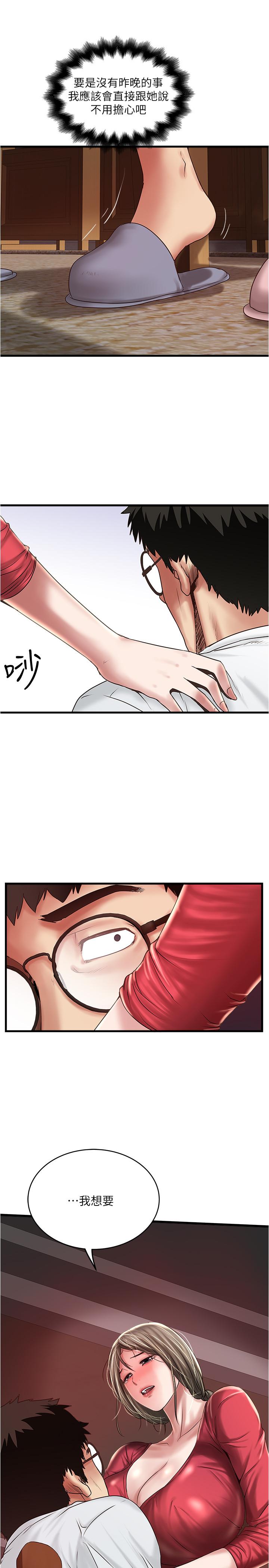 第61话-我想要 - 第24.jpg页