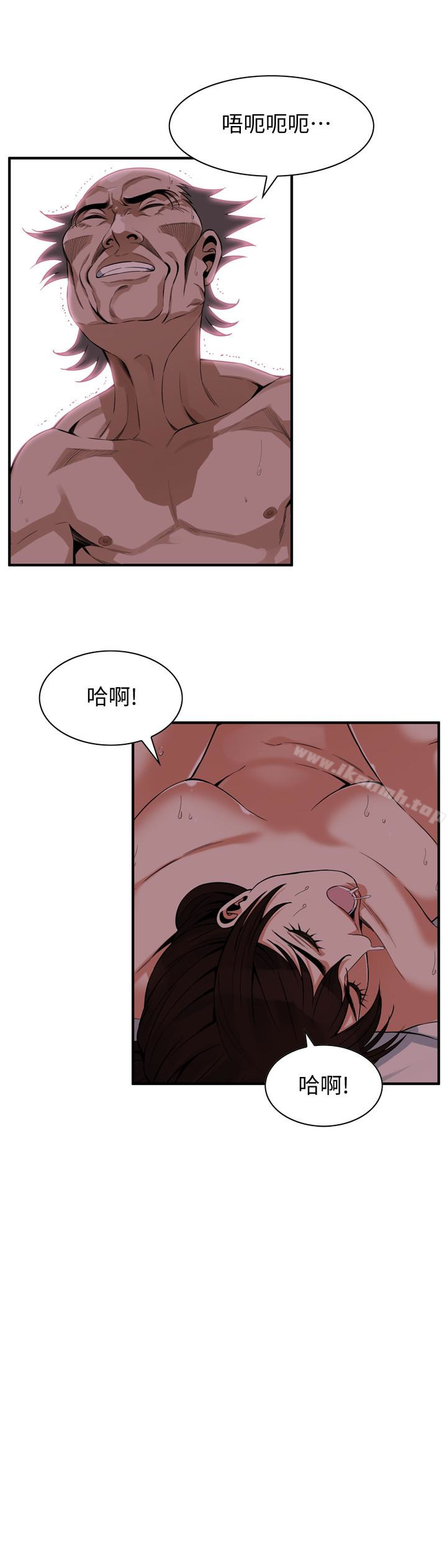 第167話<第3季>-我的老二比勝春的還猛吧? - 第14.jpg页