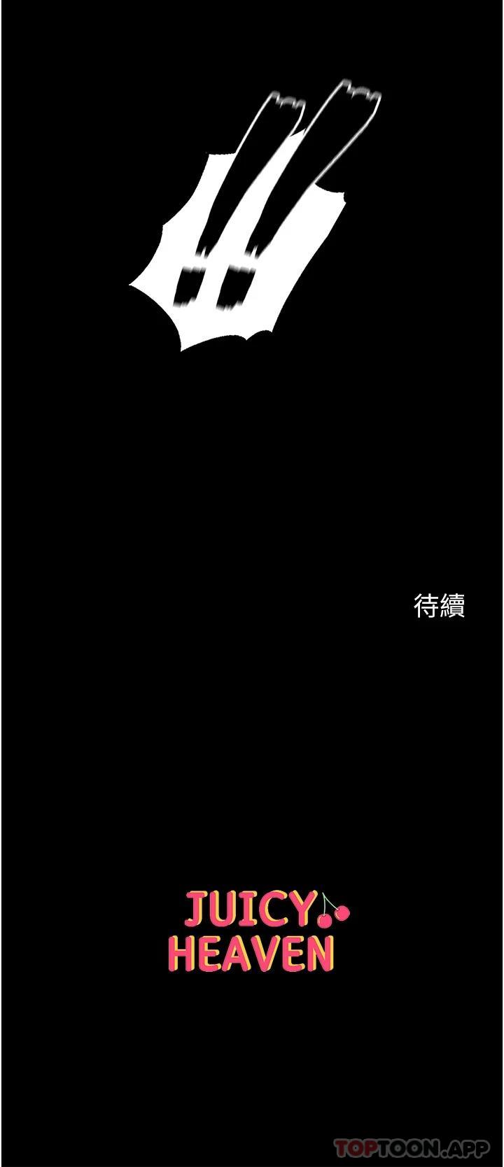 第12話-脫胎換骨的家榮 - 第42.jpg页
