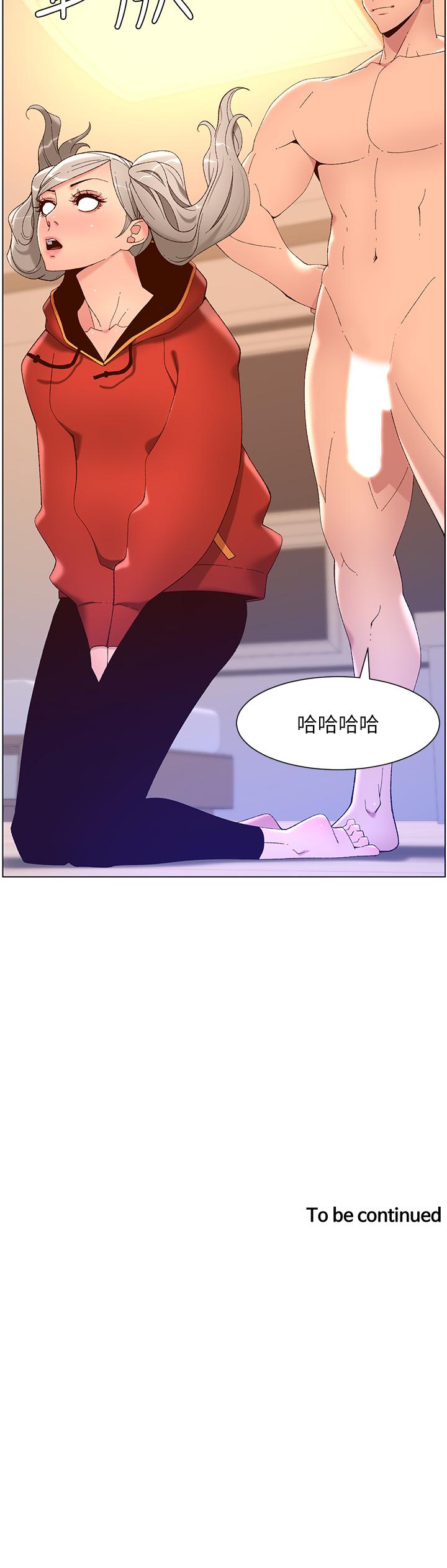 第35話-征服可愛的偶像練習生 - 第36.jpg页