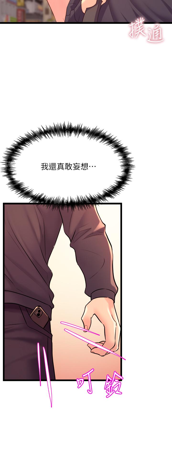 第8話-最近的年輕人真亂 - 第54.jpg页