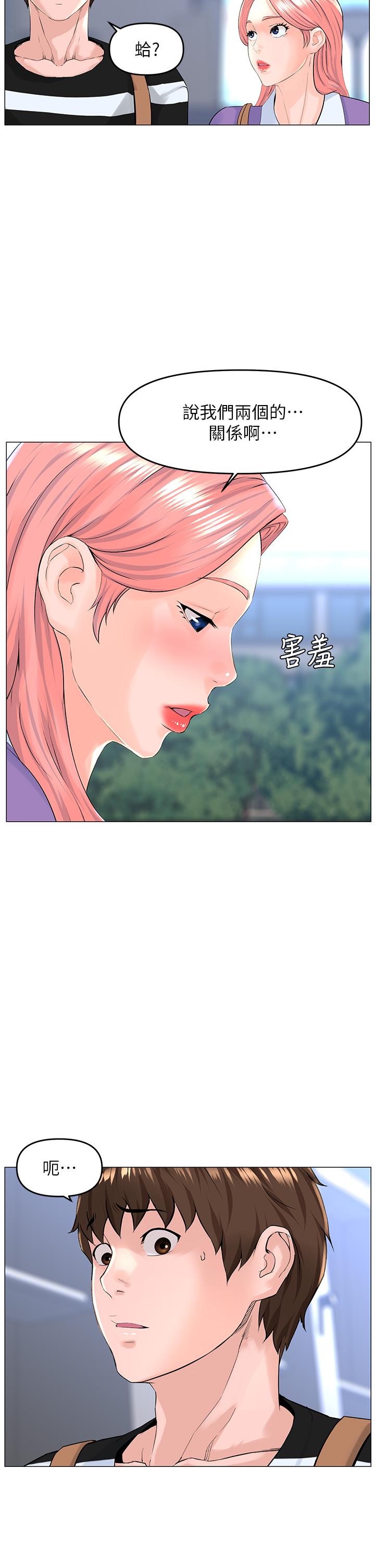 第48話-好朋友給我的“補償” - 第28.jpg页