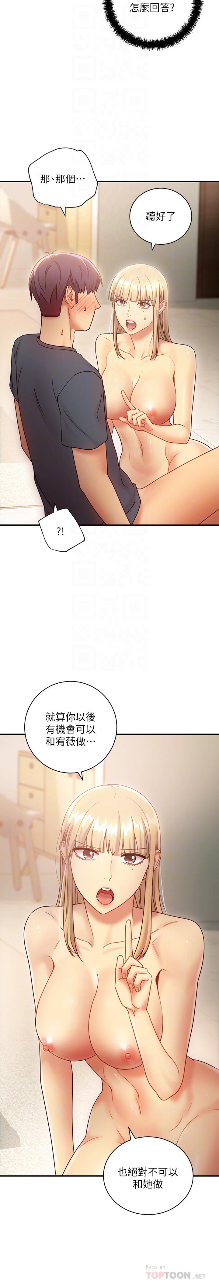 第26話-吸食男人精氣的妖女 - 第4.jpg页