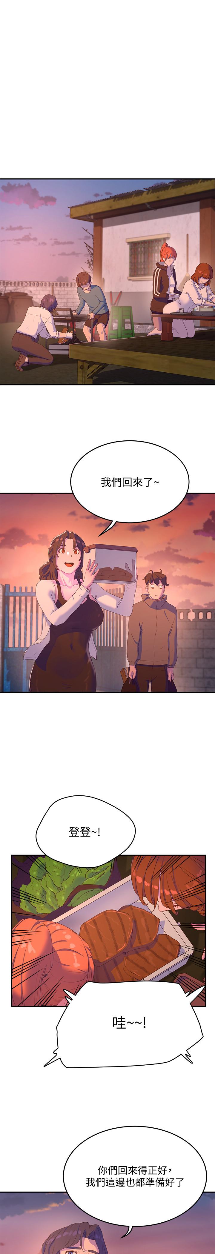 第8话-刺激的跑腿 - 第9.jpg页
